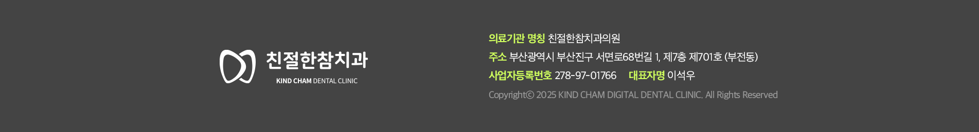 부산서면,친절한참치과-서면역치과,서면임플란트
