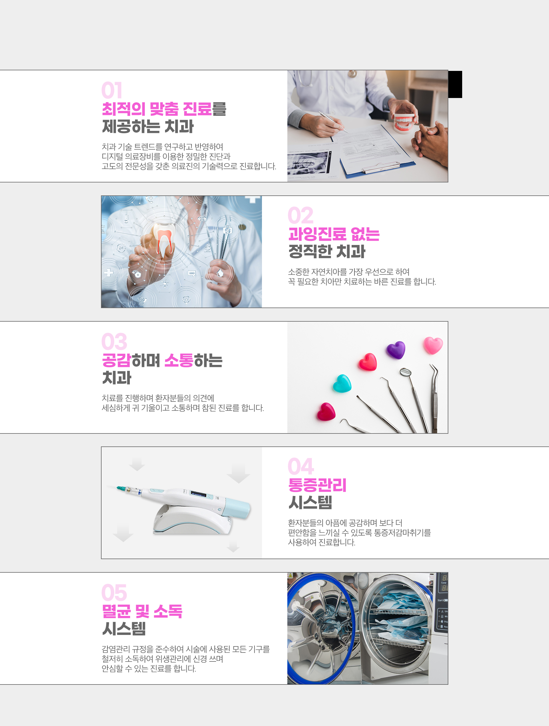 참진디지털치과의 약속