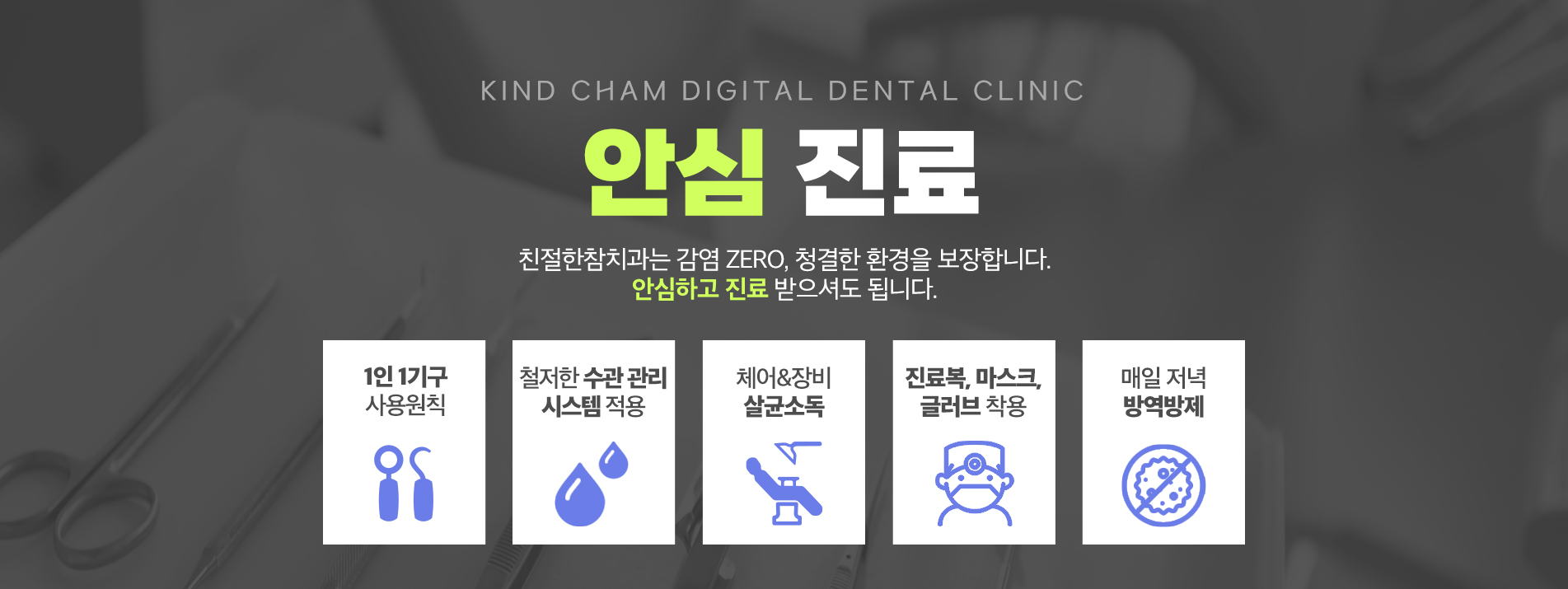 멀리서 찾는 치과!